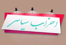 جبهه «صبح ایران» اعلام موجودیت کرد