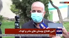 چند پارک در تهران وجود دارد؟