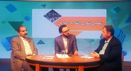 گفتگوی این هفته &laquo;زاویه&raquo; با موضوع &laquo;تحلیل نظری انقلاب اسلامی&raquo;