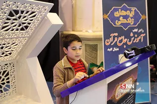 بیست و ششمین نمایشگاه بین‌المللی قرآن کریم، 