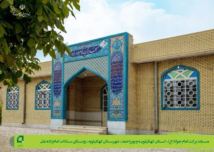 ساخت و تکمیل ۶۰ مرکز فرهنگی و مذهبی برکت در مناطق محروم
