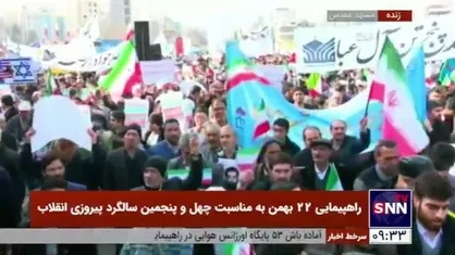 آغاز پرشور راهپیمایی ۲۲ بهمن در استان خراسان رضوی