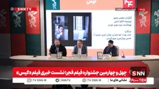 تهیه‌کننده فیلم «گیس»: فیلم از خط قرمزها عبور نکرده و پیامش «ایستادن کنار هم برای ساختن ایران» است + فیلم
