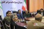 بسیج اساتید 