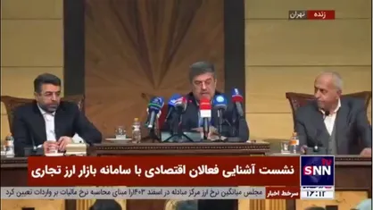 آرام: به پشتوانه گردش مالی ارزی خود، می&zwnj;توانید پیش&zwnj;فروش ارز انجام دهید