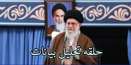 برگزاری نشست &laquo;ره&zwnj;نشان&raquo; / تحلیل بیانات رهبر انقلاب در دیدار پرستاران و خانواده شهدای سلامت