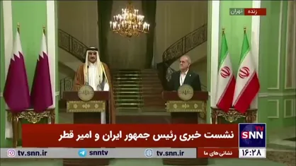 امیر قطر: سفر رئیس جمهور ایران به قطر فرصتی برای گسترش روابط برادرانه و تاریخی ایران بود