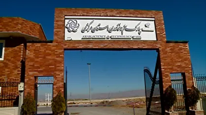 رویداد تانا در استان مرکزی برگزار می&zwnj;شود