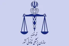 سلیم خانی مدیرکل جدید پزشکی قانونی استان تهران شد