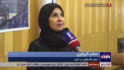 سفیر فلسطین در تهران: فورا جنایات رژیم صهیونیستی متوقف و آتش بس اعلام شود / اسراییل طفل نابالغی است که جنایاتش بدون کیفر است