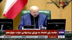 محمدرضا ظفرقندی با ۱۶۳ رای وزیر بهداشت شد