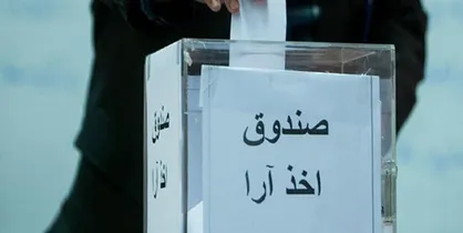 نامزدی ۹ نفر برای ریاست فدراسیون انجمن&zwnj;های ورزشی