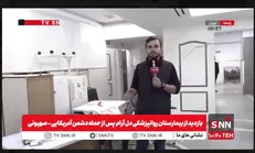 دشمن حتی به بیمارستان اعصاب و روان نیز رحم نکرد/ بیمارستان ۱۰۰ تختخوابی دل‌آرام سینا از چرخه ارائه خدمت خارج شد+ فیلم