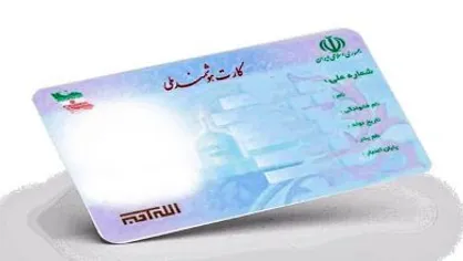راه&zwnj;اندازی مجدد خط تولید کارت هوشمند ملی/ صدور بیش از ۲۵۰ هزار کارت ملی در یک هفته