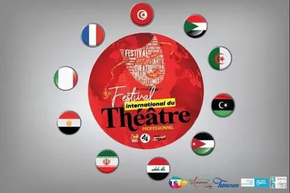 &laquo;عند ما تنتهی تسقط&raquo; به جشنواره تونس راه&zwnj;یافت