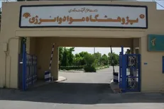 مشاور فرماندهی معظم کل قوا در صنایع دفاعی از پژوهشگاه مواد و انرژی بازدید می‌کند