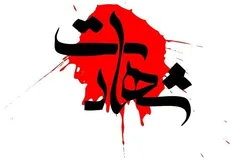 یک منبع آگاه: تعداد شهدای حادثه تروریستی چابهار و راسک افزایش یافت
