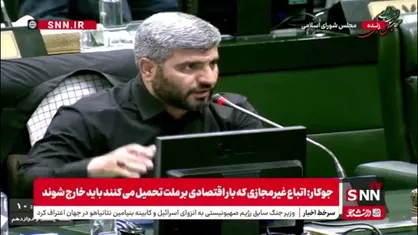 نماینده ورامین: آقای وزیر نیرو! اگر آب کشور مشکل دارد  اول آب خانه خودت را قطع کن!