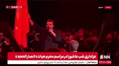 عزاداری شب عاشورا در مراسم محرم هیات &laquo;انصار الحجه&raquo; در مشهد