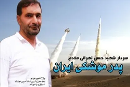 انتشار برای اولین&zwnj;بار / ویدئویی از تست موتور فوق&zwnj;سنگین ماهواره&zwnj;بر در سال ۱۳۸۹ توسط شهید طهرانی مقدم