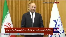 قالیباف: جمهوری اسلامی از هر تصمیمی که مسئولین لبنانی بگیرند حمایت می‌کند
