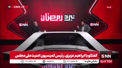 عزیزی: صلح، جنگ و آتش&zwnj;بس جزو اختیارات رهبری است؛ اما رهبری هیچ وقت خود را بی&zwnj;نیاز از مشورت ندیدند