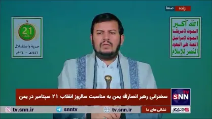 رهبر انصارالله یمن: صهیونیسم در حال نبرد همه&zwnj;جانبه علیه آزادی، هویت و ارزش&zwnj;های ملت&zwnj;های مسلمان است