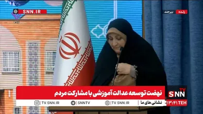 معلم برگزیده خراسان جنوبی: مدرسه و معلم کلید حل مشکلات کشور هستند / دانش آموز خراسان جنوبی: آقای رئیس جمهور از شما می&zwnj;خواهیم بستر را برای کشف ما فراهم کنید تا مدرسه کارگاه ساخت فردا باشد&nbsp;+ فیلم