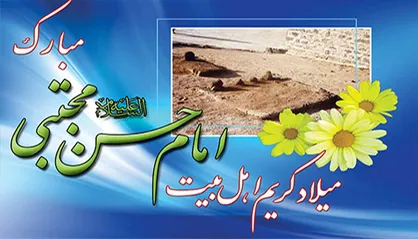 15 حدیث گوهربار از کریم اهل بیت امام حسن مجتبی علیه السلام