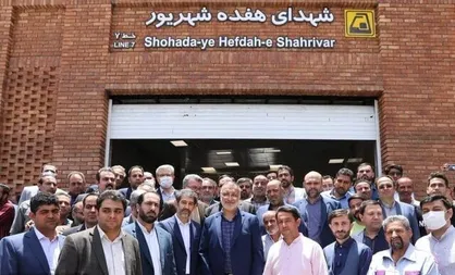 ایستگاه متروی ۱۷ شهریور در خط ۷ افتتاح شد