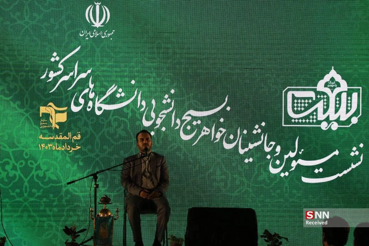 بیعت