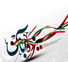 بیانیه دفتر تحکیم به مناسبت ۱۳ آبان