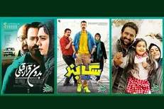 ۳ فیلم جدید را در سینماسیار ببینید