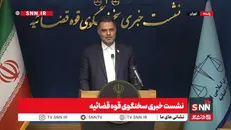 مشروح نشست خبری سخنگوی قوه قضائیه + فیلم