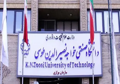اسامی پذیرفته&zwnj;شدگان کارشناسی ارشد بدون آزمون دانشگاه خواجه نصیر اعلام شد