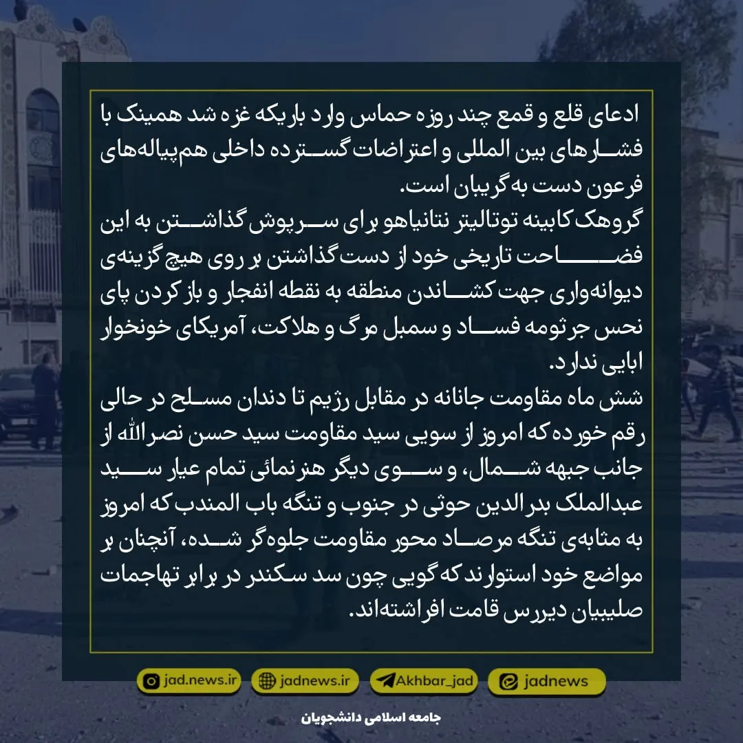 جامعه اسلامی دانشجویان
