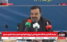 پخش زنده مراسم افتتاح درمانگاه‌ها و رونمایی از پروژه‌های گروه عمران بنیاد تعاون بسیج