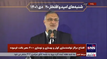توضیحات زاکانی در خصوص طرح &laquo;من شهردارم&raquo;