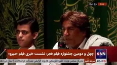 بازیگر فیلم «میرو»: فیلم «بیرو» اولین فیلمی است که در آن به مردم اصیل ایرانی بلوچ توهین نشد+فیلم