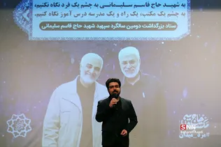همایش هماهنگی دومین سالگرد شهادت حاج قاسم سلیمانی