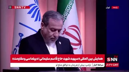 عراقچی: حاج قاسم معمار محور مقاومت در منطقه بود/  دیپلماسی ایران یک دیپلماسی مقاومت&zwnj;محور است