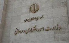 فراخوان وزارت اقتصاد برای انتخاب بازارگردان اوراق مالی اسلامی دولت