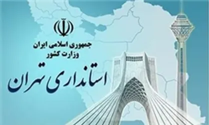 مراسم تودیع &laquo;هاشمی&raquo; و معارفه &laquo;مقیمی&raquo; برگزار شد