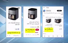 گران‌فروشی به اسم تخفیف
