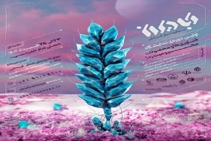 اعطای اولین دوره جایزه ملی آبادیران در بهمن ماه سال جاری