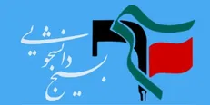 حفظ و حراست از آرمان‌های انقلاب بر عهده‌ جوانان انقلابی است/ تا ظهور آخرین حجت الهی لحظه‌ای دست از مجاهدت برندارید