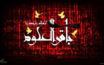 شهادت و وصیت امام محمد باقر (علیه السلام)