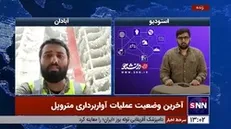 حفر تونل در ضلع شرقی متروپل، توسط قرارگاه سازندگی خاتم الانبیاء (ص)
