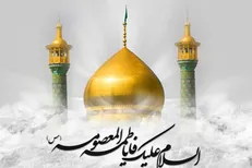 نمایشگاه عکس فضائل حضرت معصومه (س) برگزار می‌شود