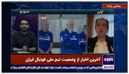 توضیحات سخنگوی فدراسیون فوتبال درمورد سفر احتمالی حمید سجادی و عزیزی خادم به اردن برای تماشای بازی تیم ملی